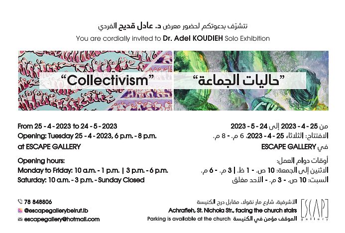 COLLECTIVISM, ADEL KOUDIEH thumbnail