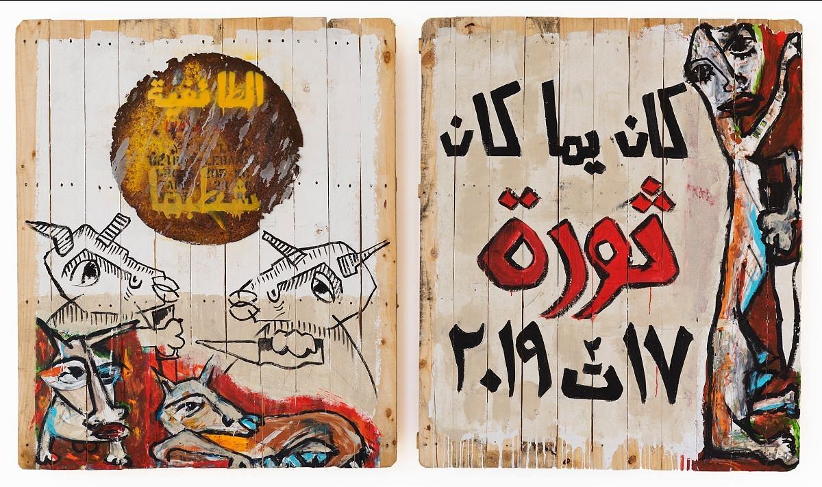Once Upon a Time... A Revolution, Selim Mawad thumbnail
