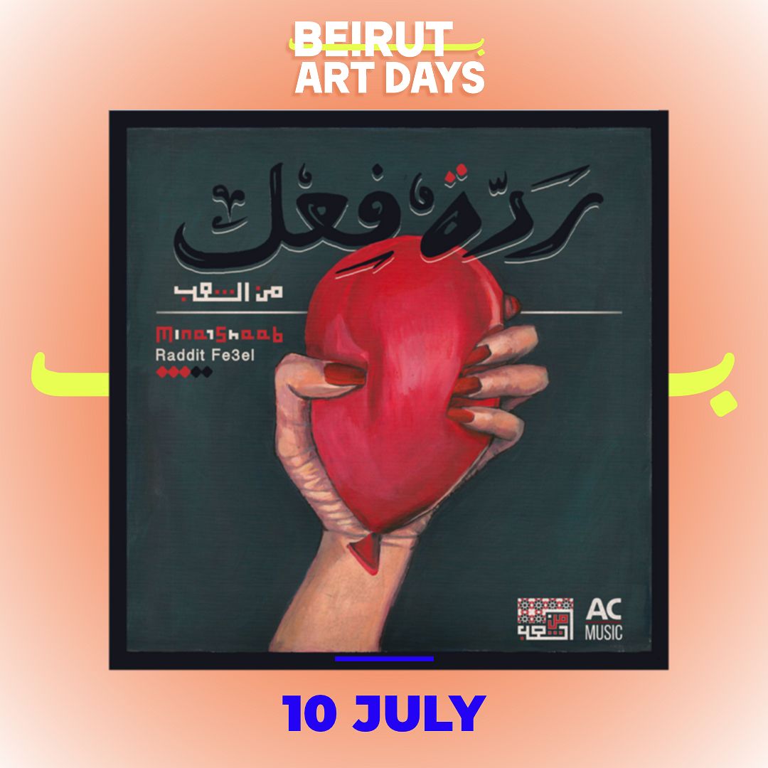 BEIRUT ART DAYS: “RADDIT FE3EL” thumbnail