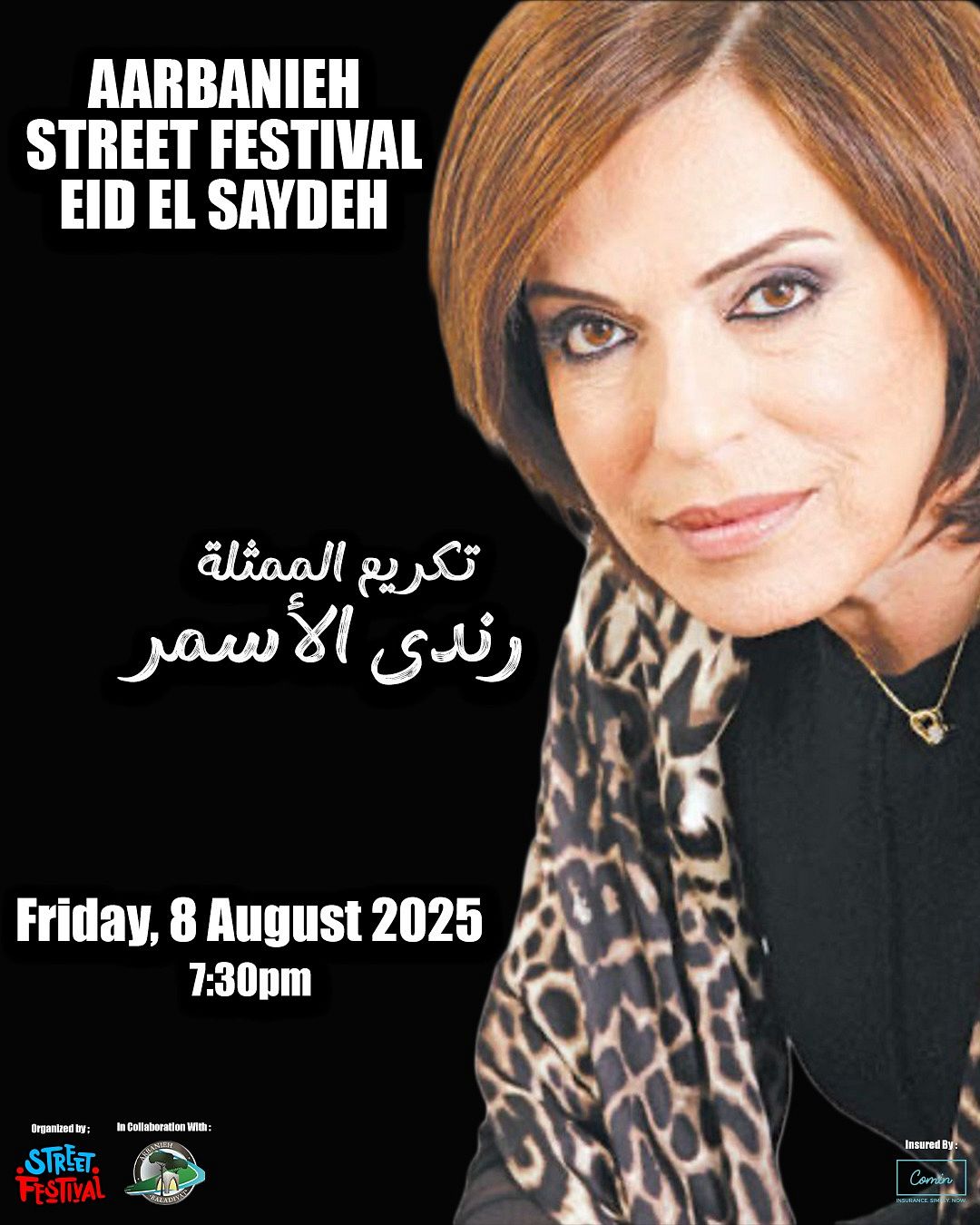 AARBANIEH STREET FESTIVAL : HOMMAGE A RANDA EL ASMAR thumbnail