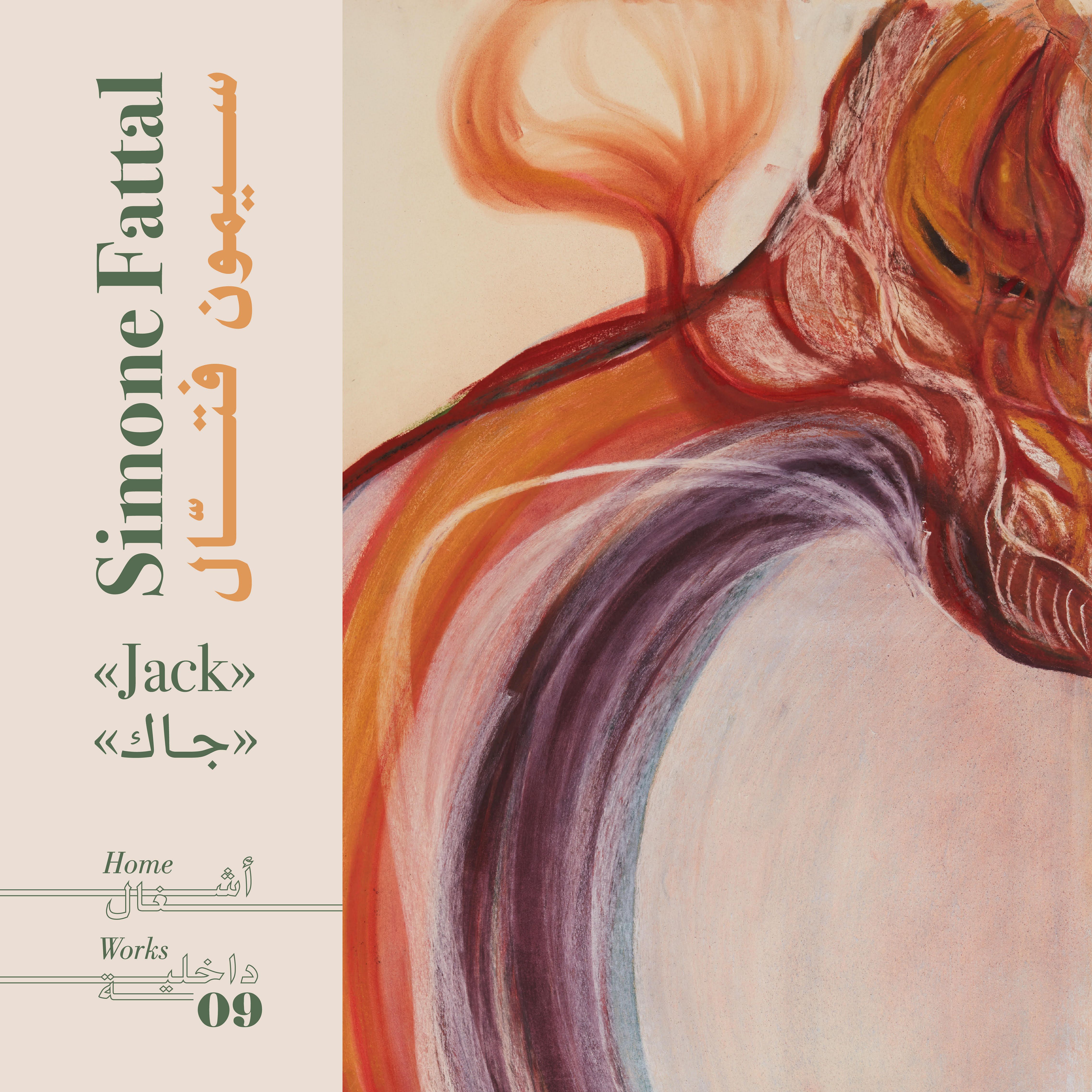 JACK 1971, SIMONE FATTAL thumbnail