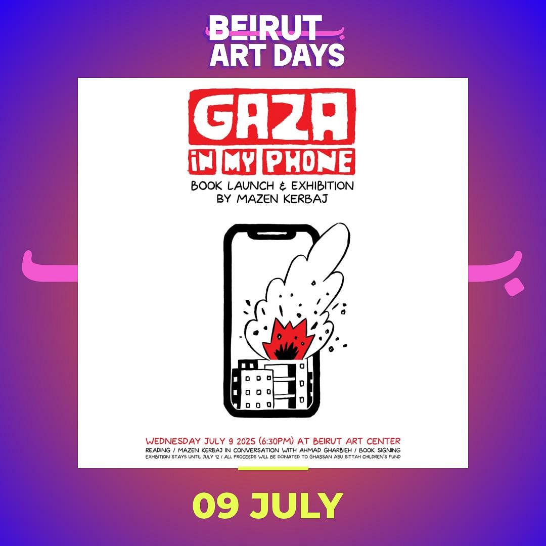 BEIRUT ART DAYS: “GAZA IN MY PHONE”, MAZEN KHERBAJ thumbnail