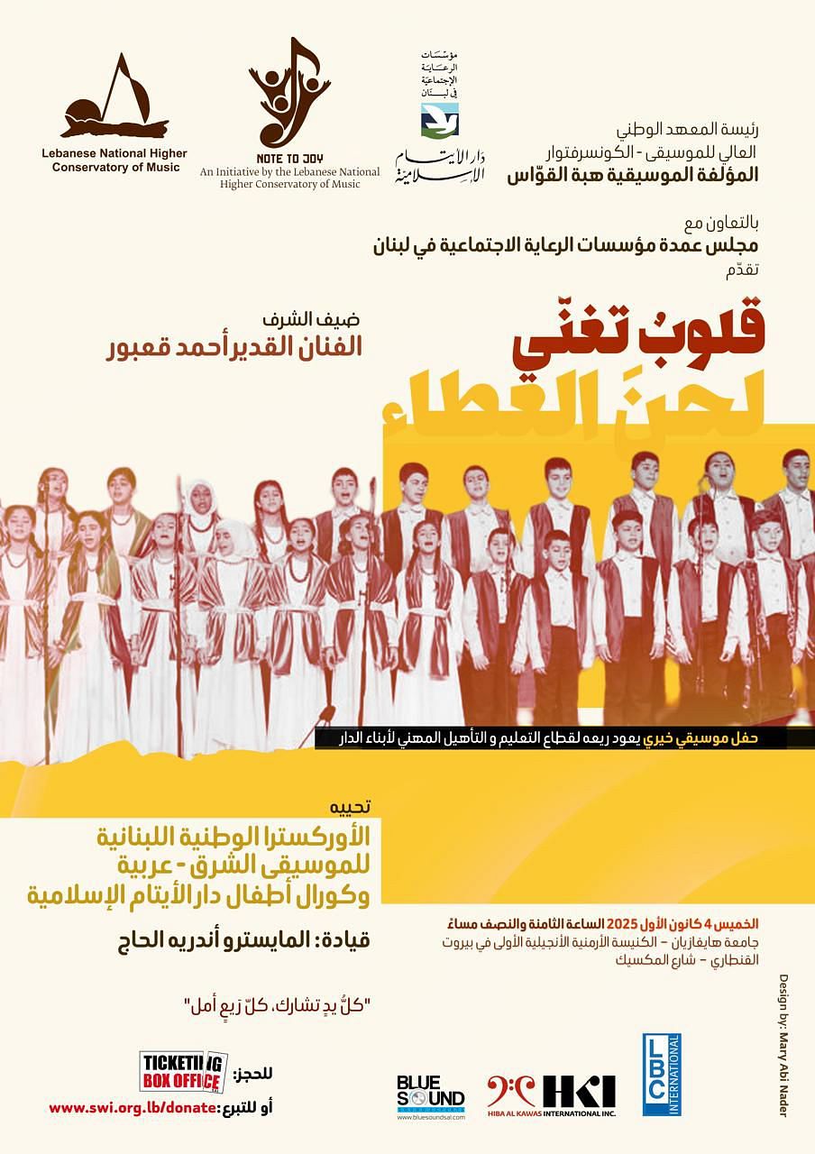 KOULOUB TOUGHANNI LAHN EL ATAK thumbnail