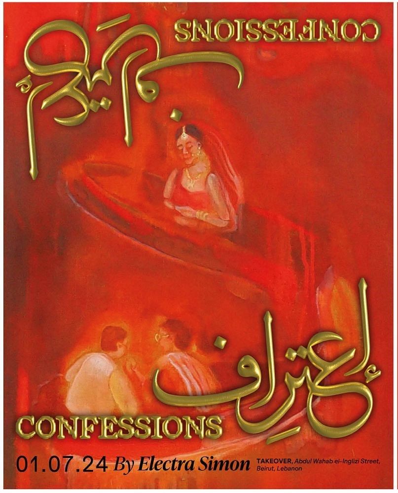 CONFESSIONS, ELECTRA SIMON  thumbnail