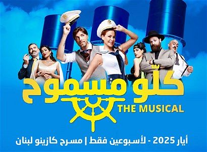ANYTHING GOES BEL ARABI  thumbnail