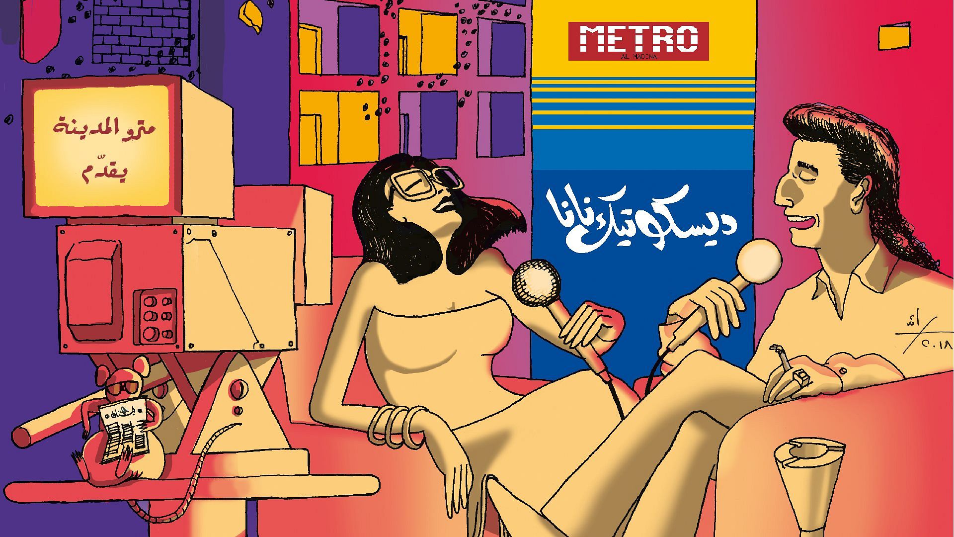 Discothèque Nana thumbnail