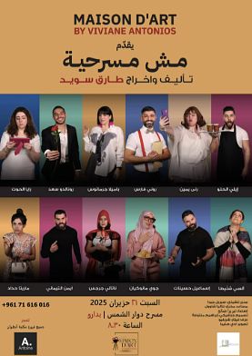 MISH MASRAHIYEH thumbnail