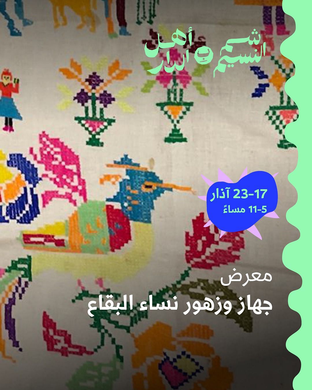 CHAّM ELNASSEEM thumbnail