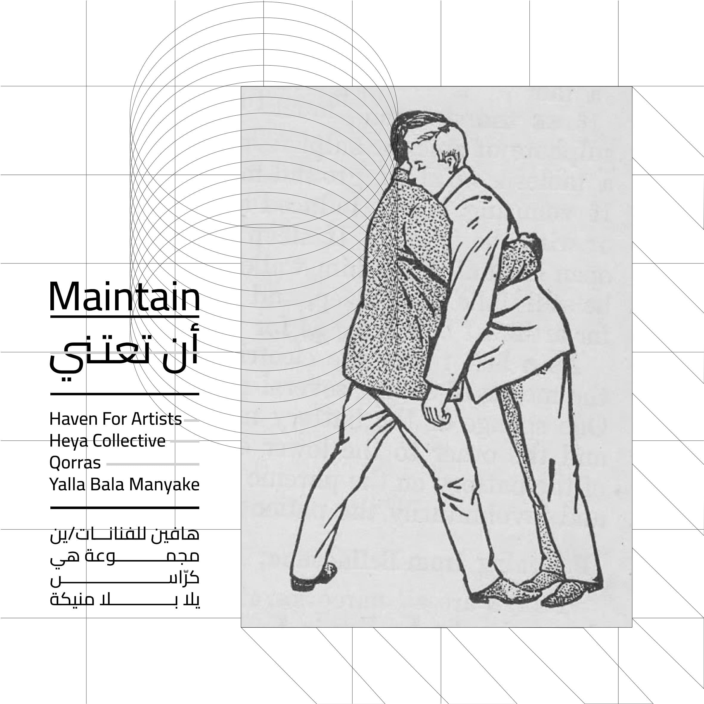 MAINTAIN : COLLECTIVE EXHIBITION thumbnail