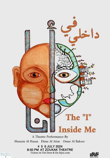 THE "I" INSIDE ME  thumbnail